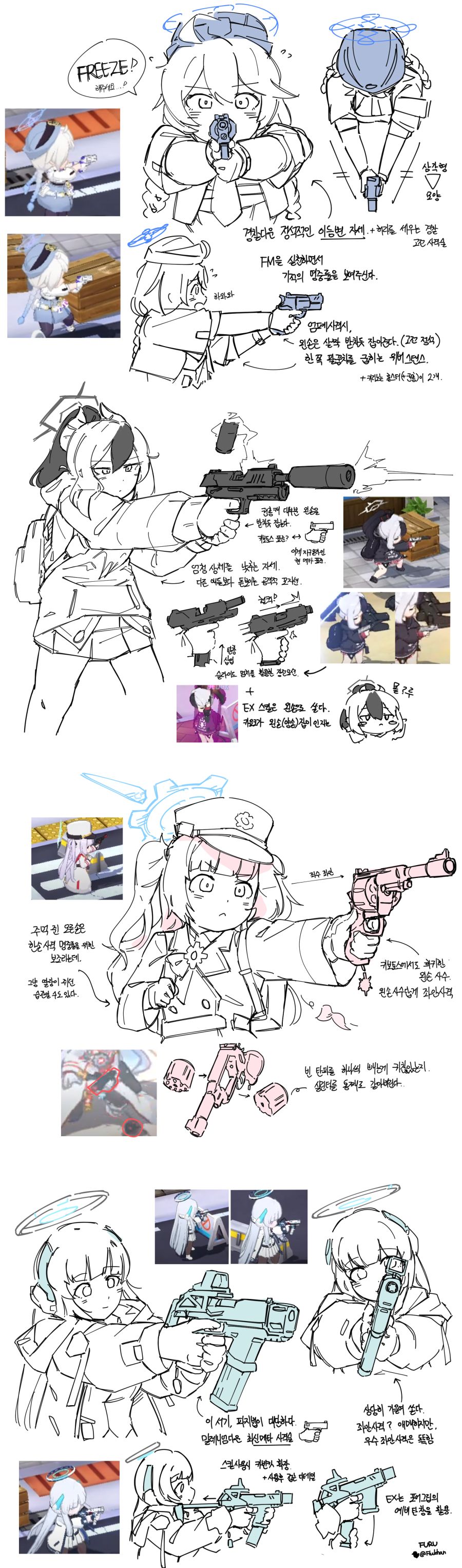 블루아카)캐릭터별 사격 자세_2.png