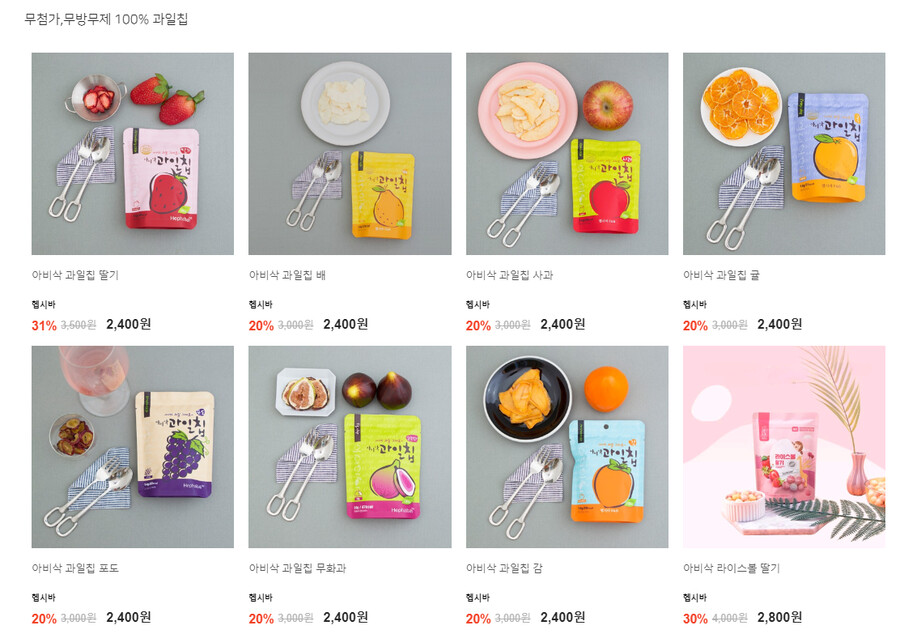 [회원전용공식몰] 아비삭과일칩 입점기념 초특가할인 2,400원_2.png