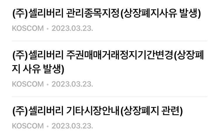 오늘자 레전드 갱신한 K-주주총회 ㄷㄷㄷ.jpg_4.jpg