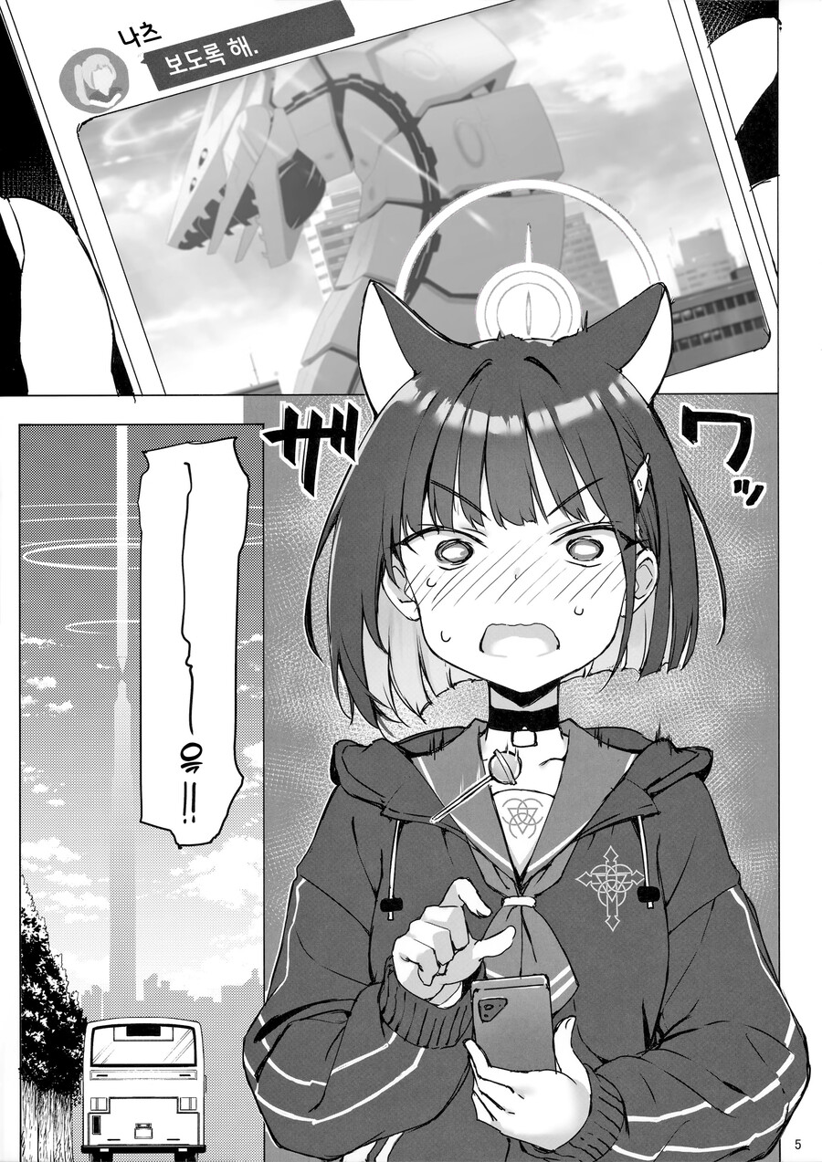 블루아카) 선생님에 대한 괴소문을 들은 카즈사_3.jpg