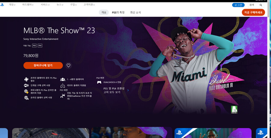 MLB 더쇼 23 산사람 있슴?_1.png