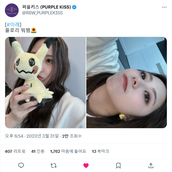 230331.트위터.이레 +.jpg