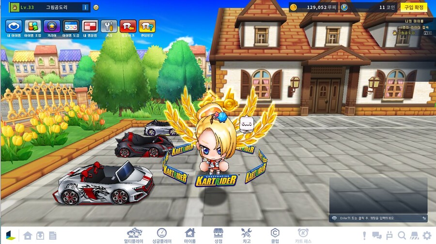 카트라이더) 추억이여 안녕_1.jpg