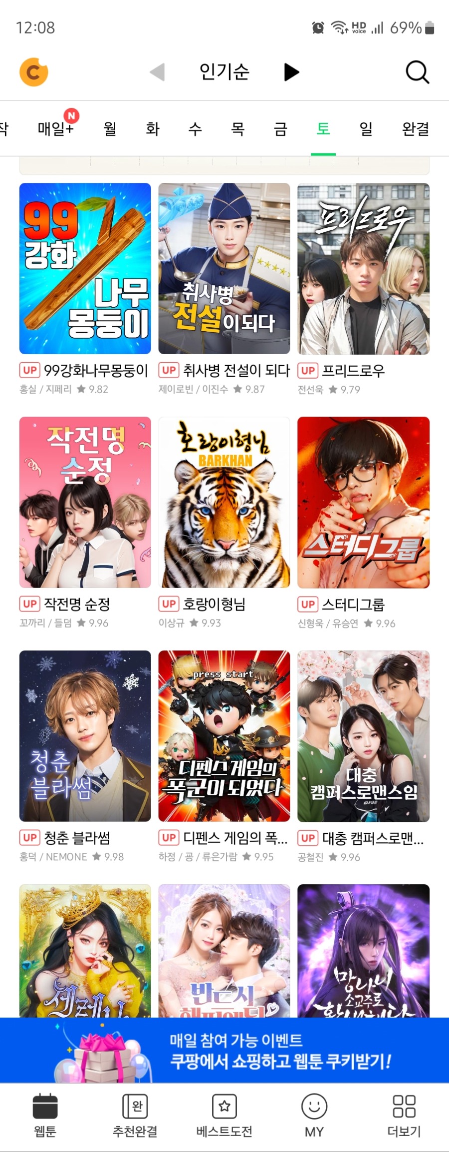 Screenshot_20230401_000821_Naver Webtoon.jpg