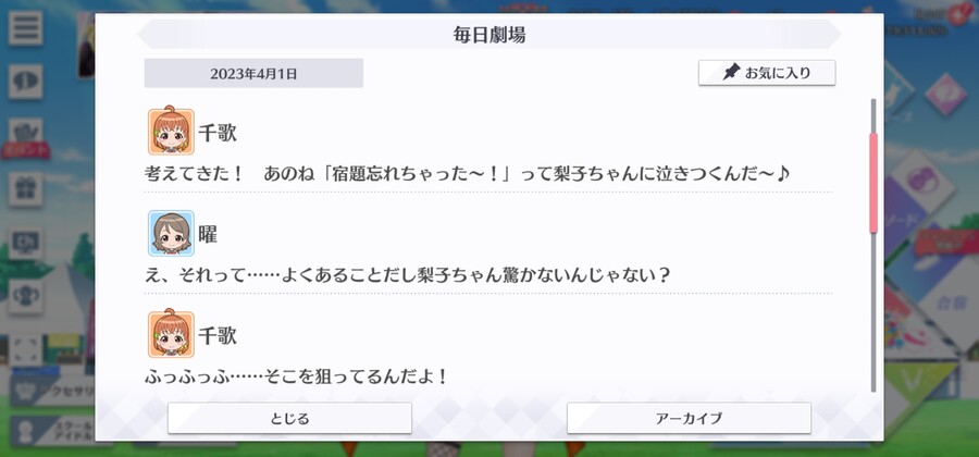 스쿠스타 매일 극장 230401 - 만우절!_2.jpg