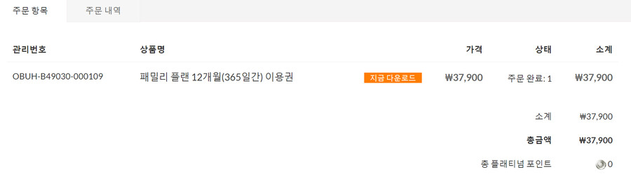 [마감] 닌텐도 온라인 패밀리 (추가팩X) 7분 모집합니다._1.png