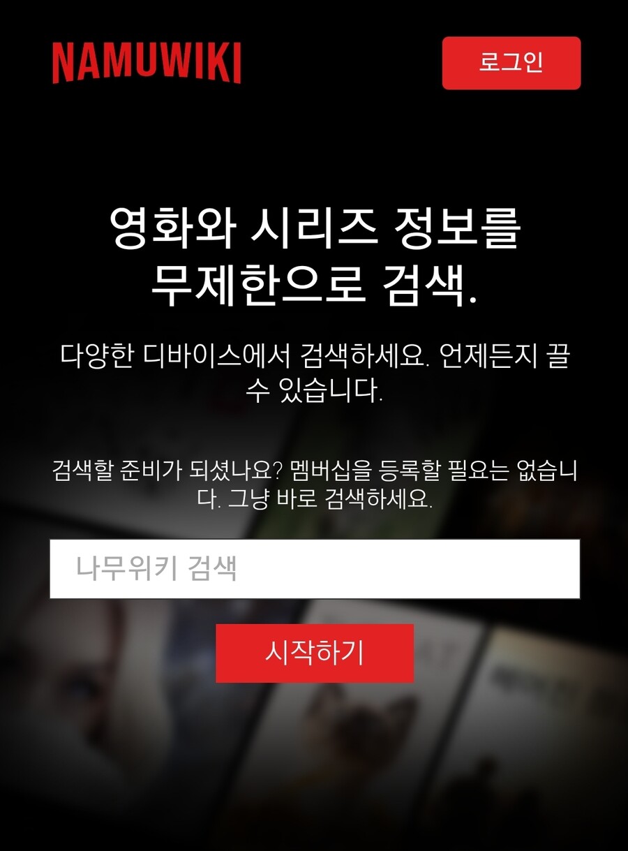 나무위키 들어갔다 깜짝놀람 | 유머 게시판 | RULIWEB 나무위키 들어갔다 깜짝놀람 | 유머 게시판 | Ruliweb