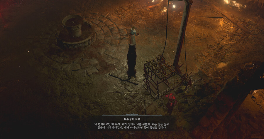 피투성이 늑대의 정체_3.png