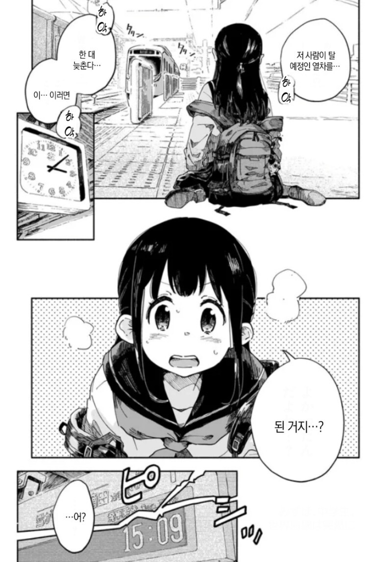 세계멸망을 막으려는 여중생 만화_1.jpeg