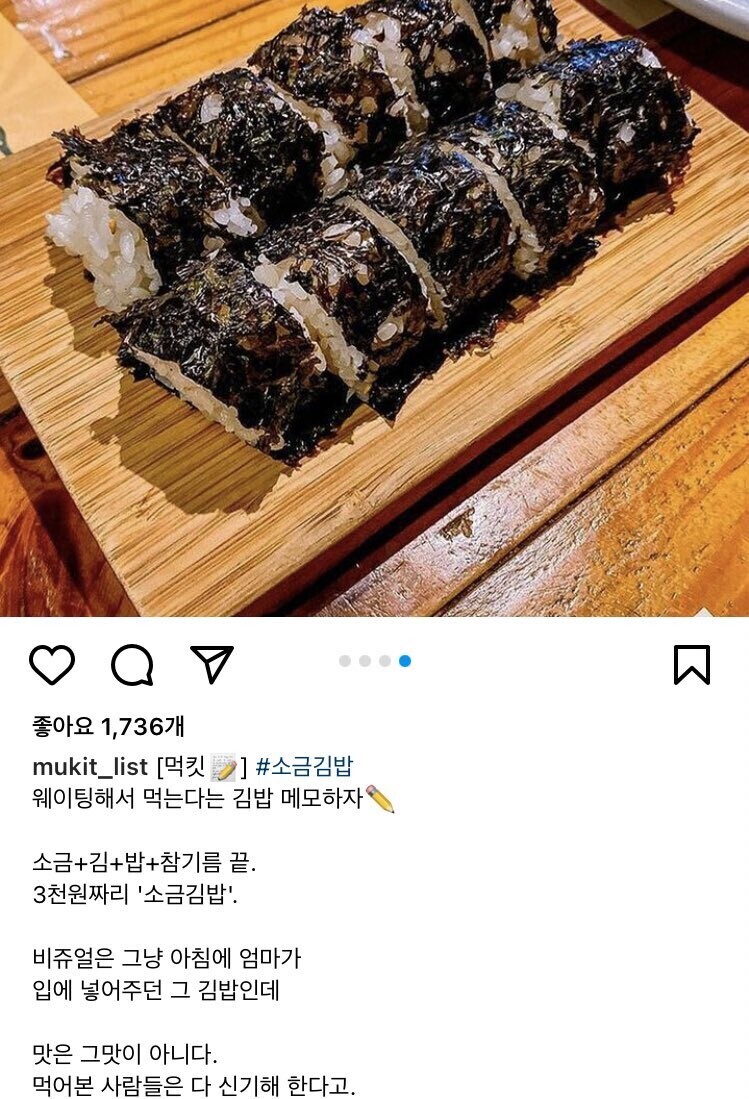소금김밥집은 김밥전문점이 아님 | 유머 게시판 소금김밥집은 김밥전문점이 아님 | 유머 게시판 | 루리웹