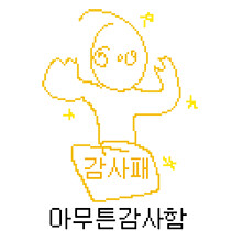 전 주에 전주에 다녀왔습니다._46.png