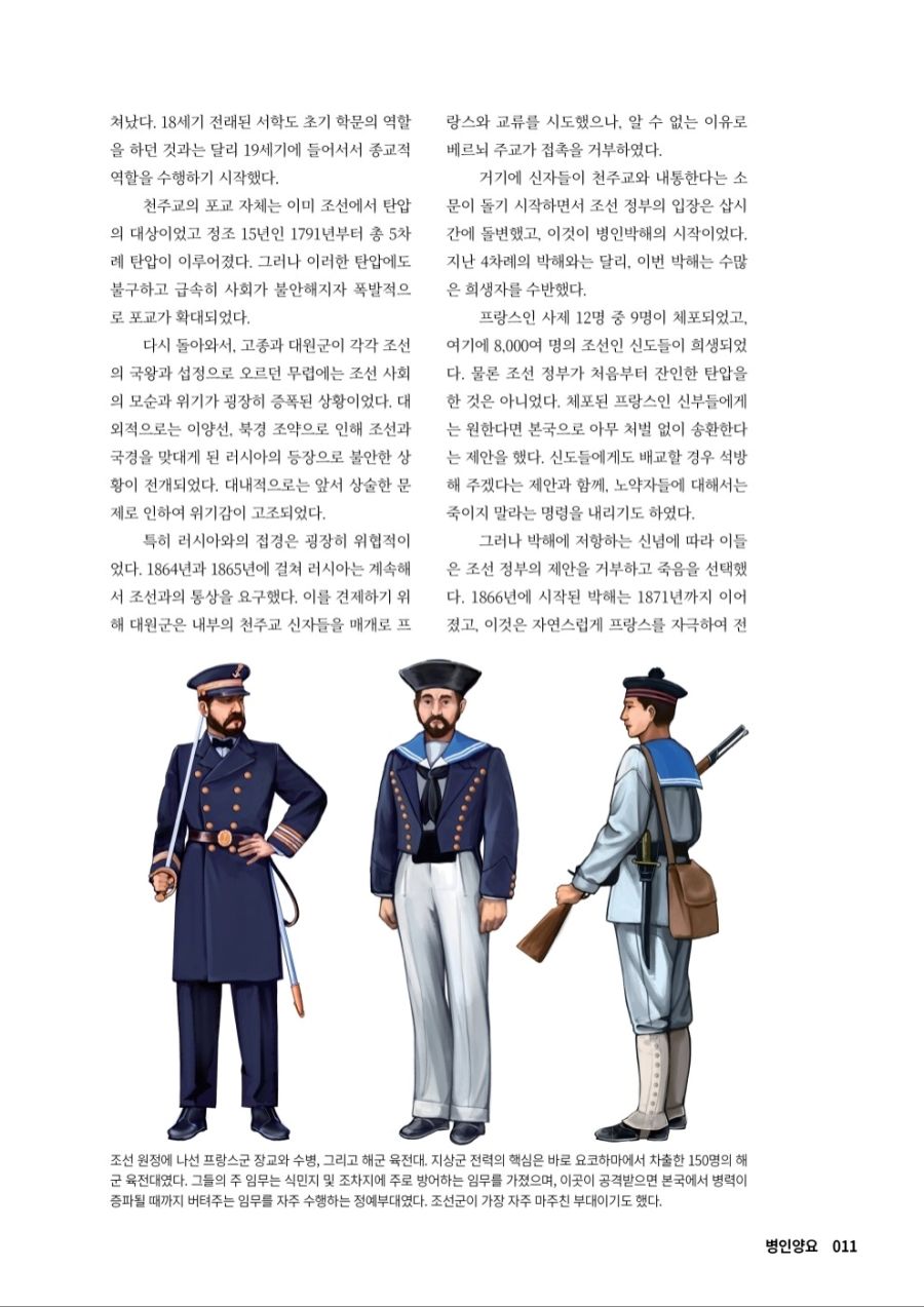 타임라인 M 1 [한국 근현대 군사사 프로젝트] 사진 추가_8.jpg