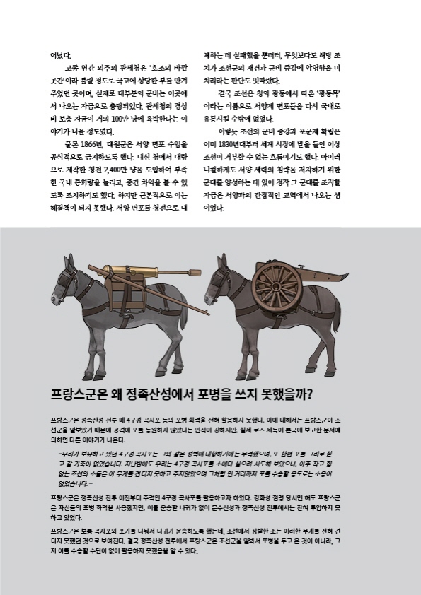 타임라인 M 1 [한국 근현대 군사사 프로젝트] 사진 추가_16.jpg
