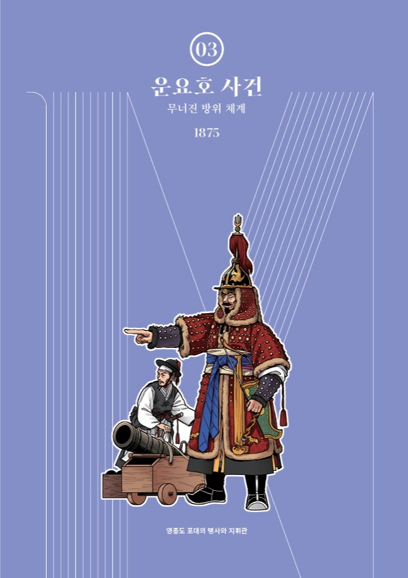 타임라인 M 1 [한국 근현대 군사사 프로젝트] 사진 추가_22.jpg