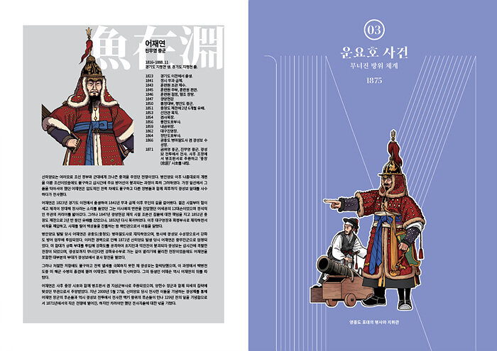 타임라인 M 1 [한국 근현대 군사사 프로젝트] 사진 추가_39.jpg