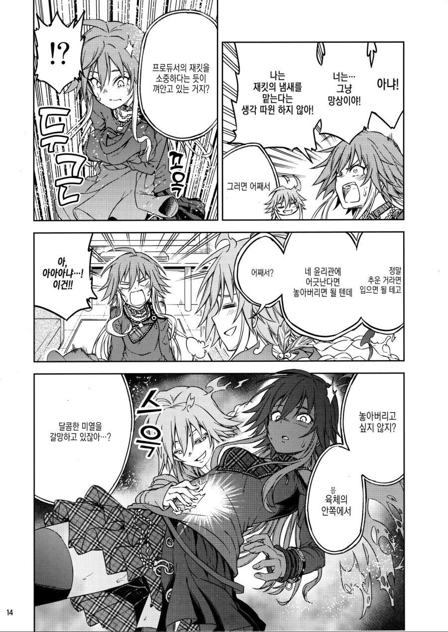 @)침식하는 세계 만화 (오싹오싹한 아스카)_11.jpeg