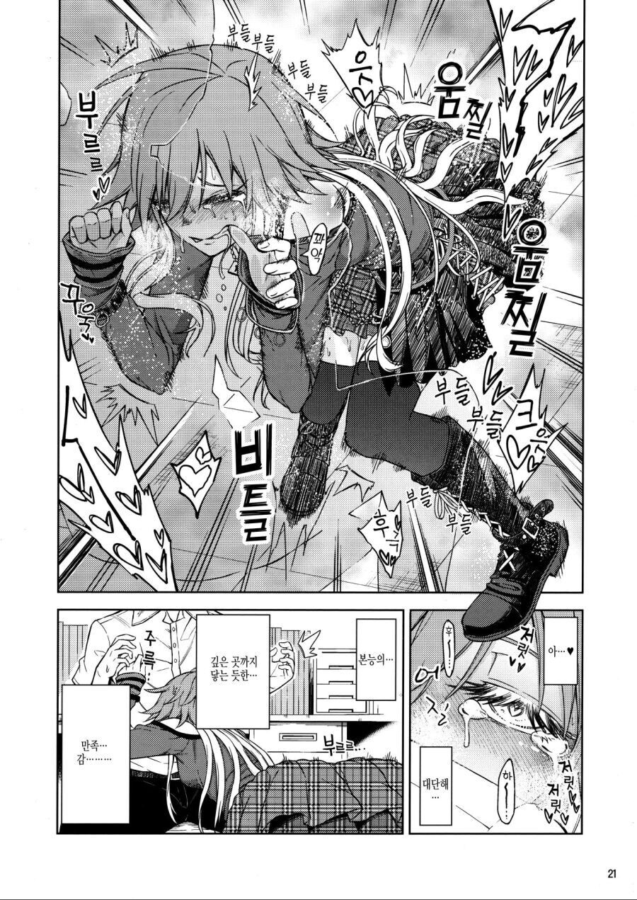 @)침식하는 세계 만화 (오싹오싹한 아스카)_18.jpeg