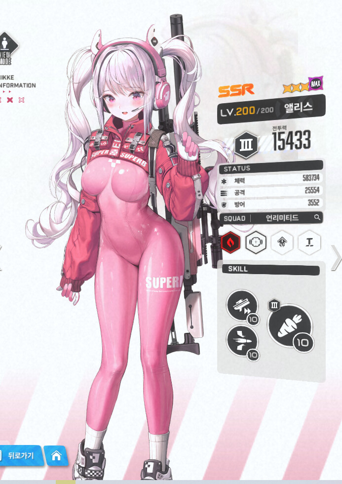 니케) 앨리스를 키우는법_2.png