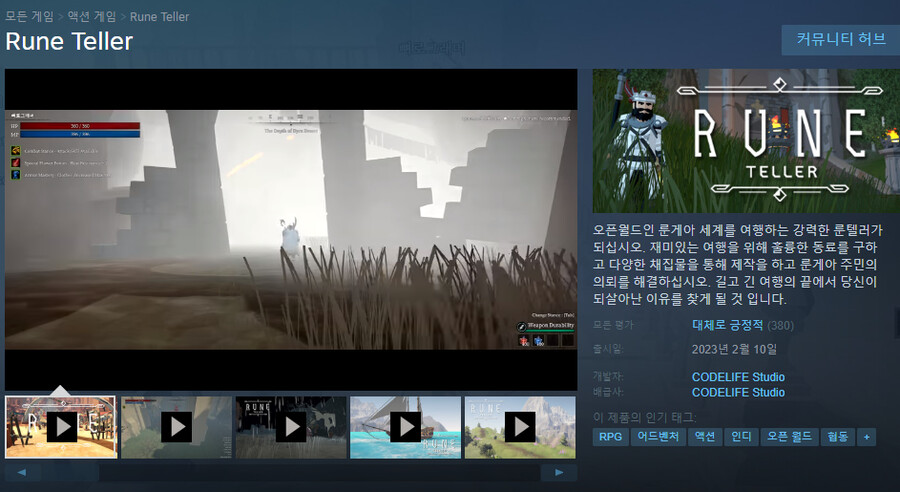 [버튜버] 🍕 스켈레톤이던 내가 사실은 인간?! Runeteller 🍕_3.png