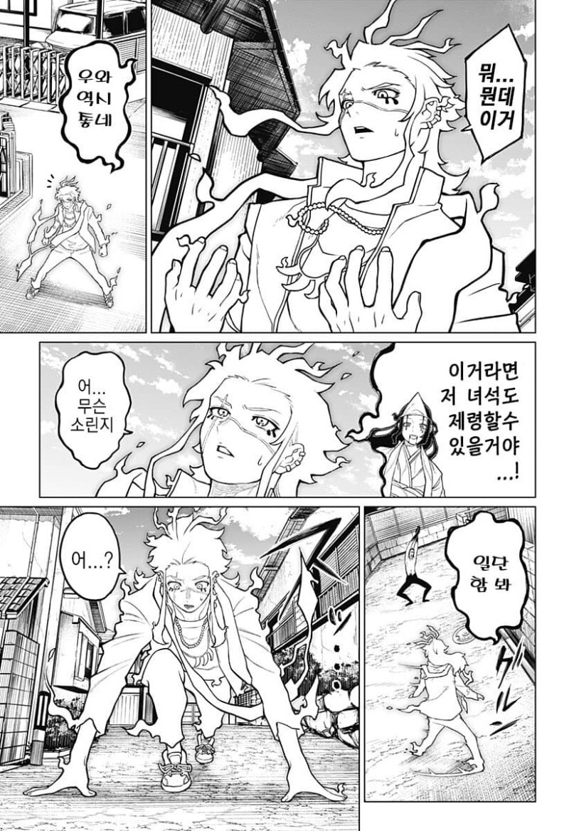 시스콤이 시스콤 퇴치하는 만화_13.jpeg