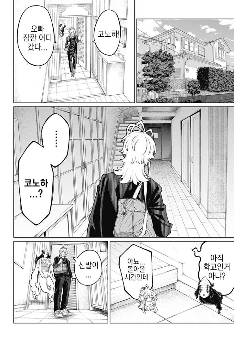 시스콤이 시스콤 퇴치하는 만화_24.jpeg