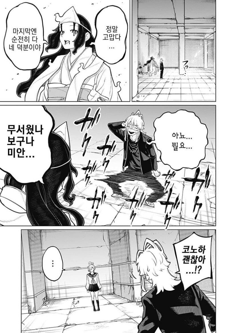 시스콤이 시스콤 퇴치하는 만화_42.jpeg