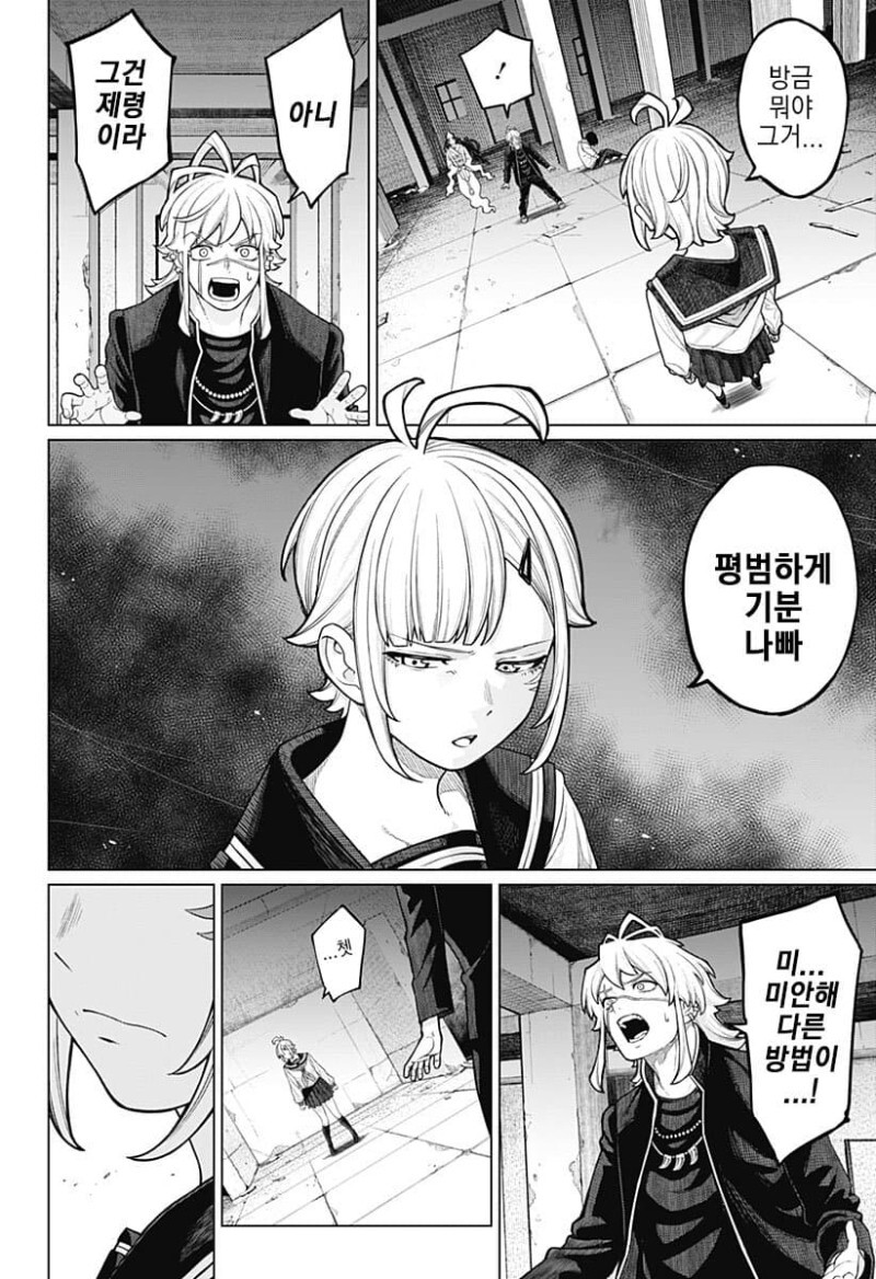 시스콤이 시스콤 퇴치하는 만화_43.jpeg