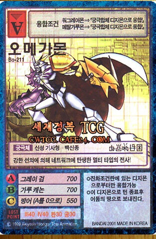 디지몬) 신디지카 유일한 금지카드에 대해서 알아보자_1.jpg
