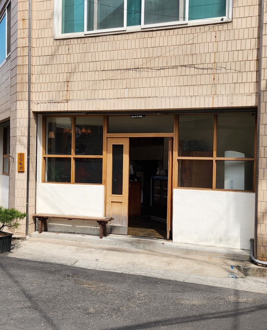 대구 대명동 정석회관