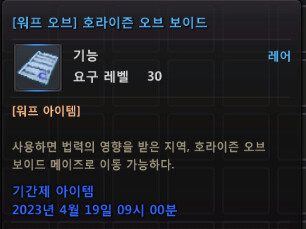 [소울워커] 4월 5일(수) 업데이트 노트 안내_26.png