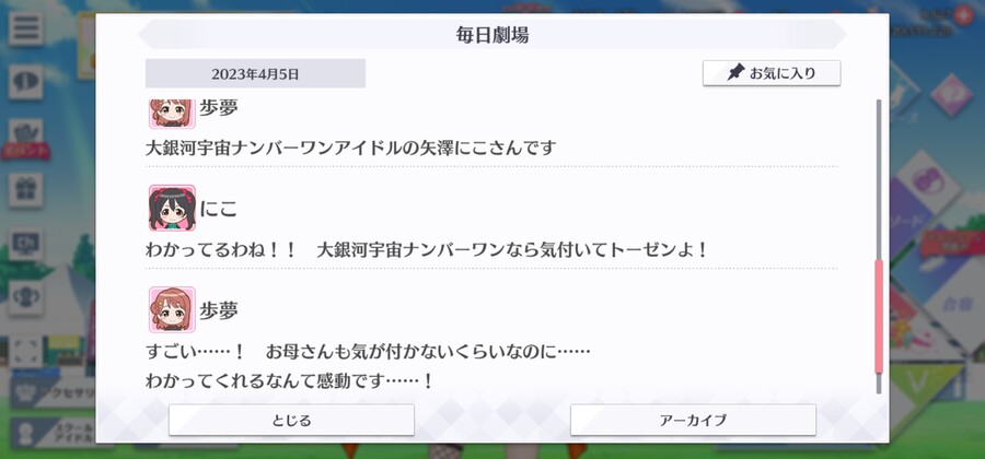 스쿠스타 매일 극장 230405 - 헤어컷의 날!_4.jpg