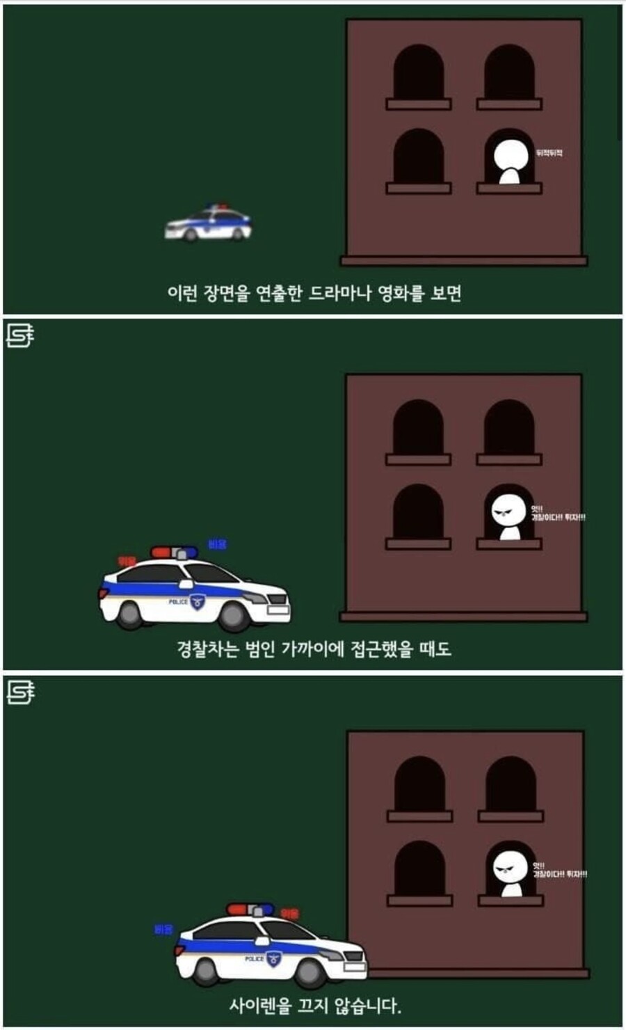 (경찰) 경찰차가 출동 할때 싸이렌을 울리는 이유.JPG_1.jpeg
