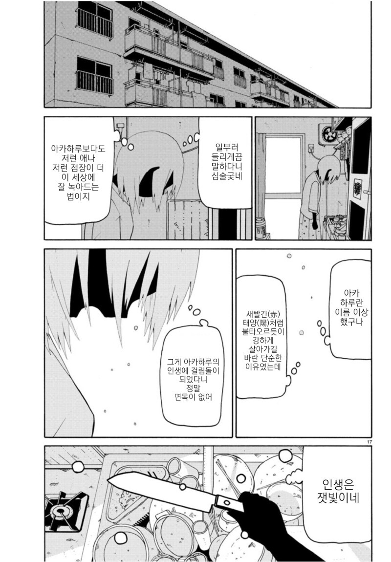 싱글맘과 바보아들.manwha_17.jpeg