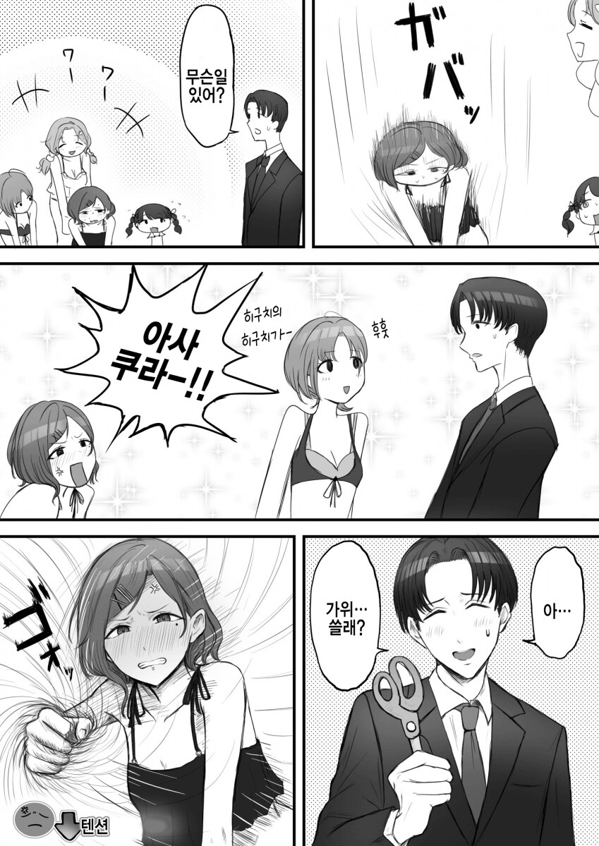 @)히구치 마도카의 히구치(털)_2.png