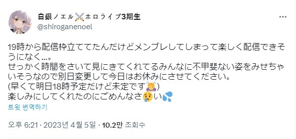 버튜버) 단쵸 오늘 방송 취소됐네요..._1.jpg
