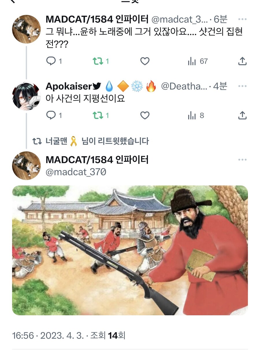 윤하 샷건의 집현전_1.jpeg