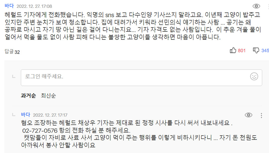 캣맘이 기업이나 기관 입장에서 껄끄러운 게_1.png