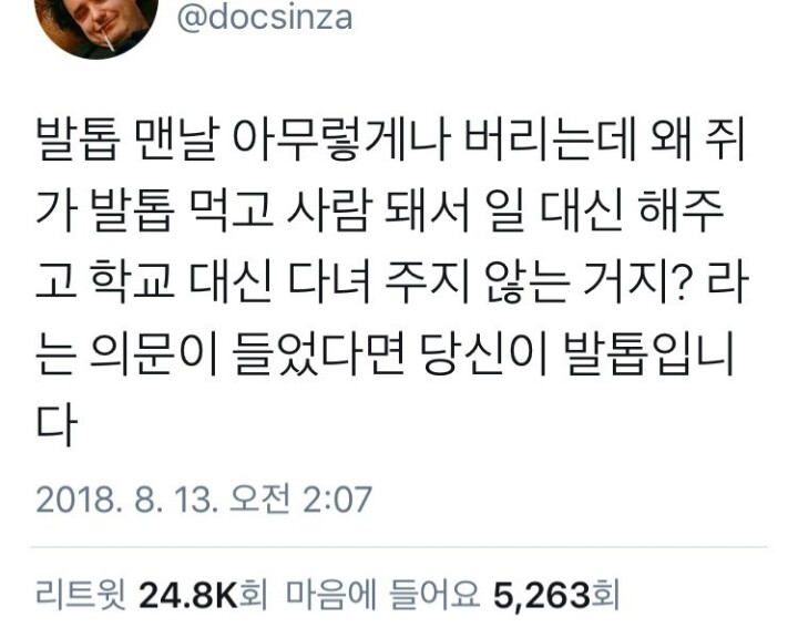 발톱 아무렇게나 맨날 버리는데 왜_1.jpg