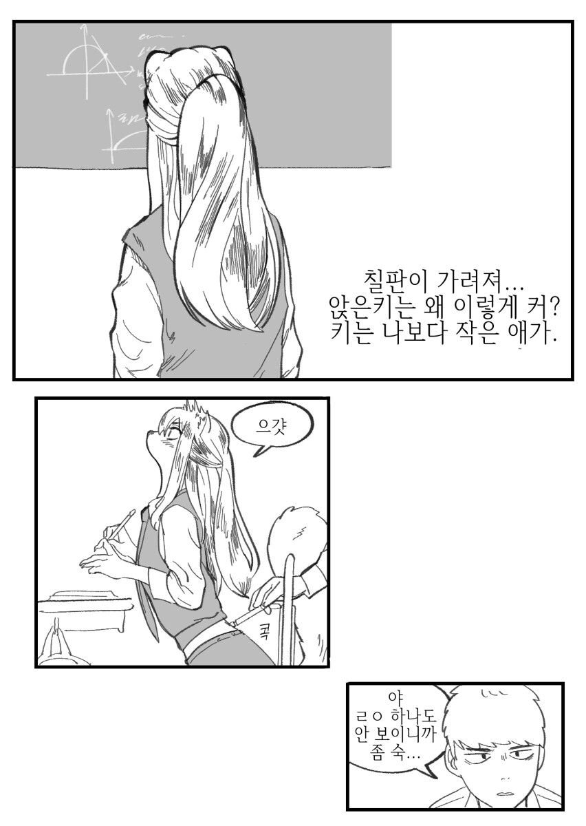 수상하게 허리가 긴 소꿉친구 만화 +새 짤_4.jpg
