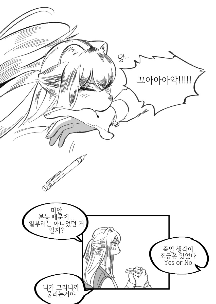 수상하게 허리가 긴 소꿉친구 만화 +새 짤_5.jpg