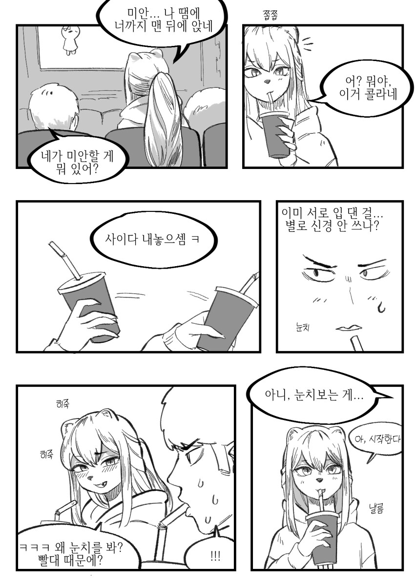 수상하게 허리가 긴 소꿉친구 만화 +새 짤_12.jpg