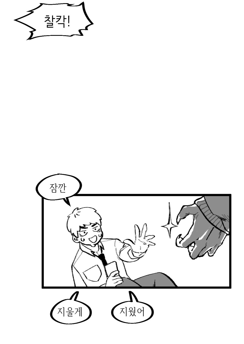 수상하게 허리가 긴 소꿉친구 만화 +새 짤_19.jpg