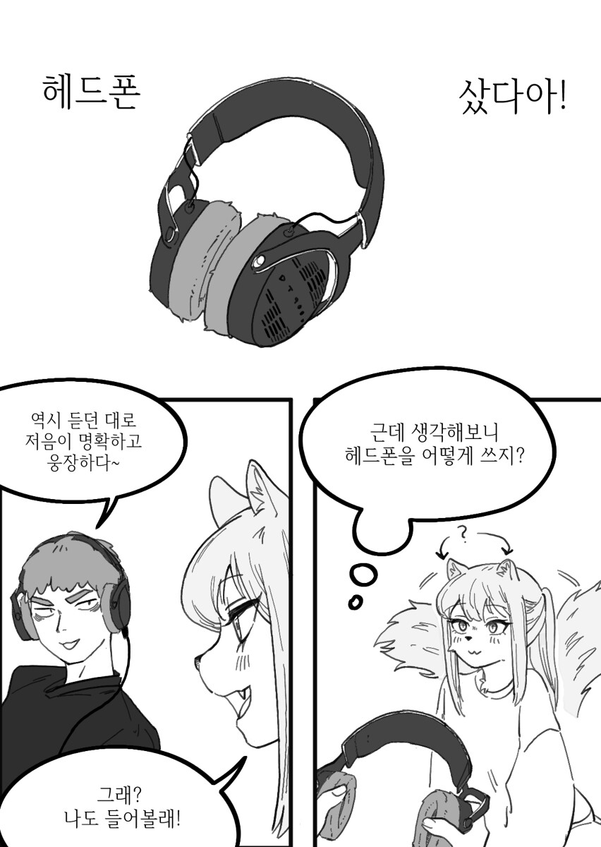 수상하게 허리가 긴 소꿉친구 만화 +새 짤_27.jpg