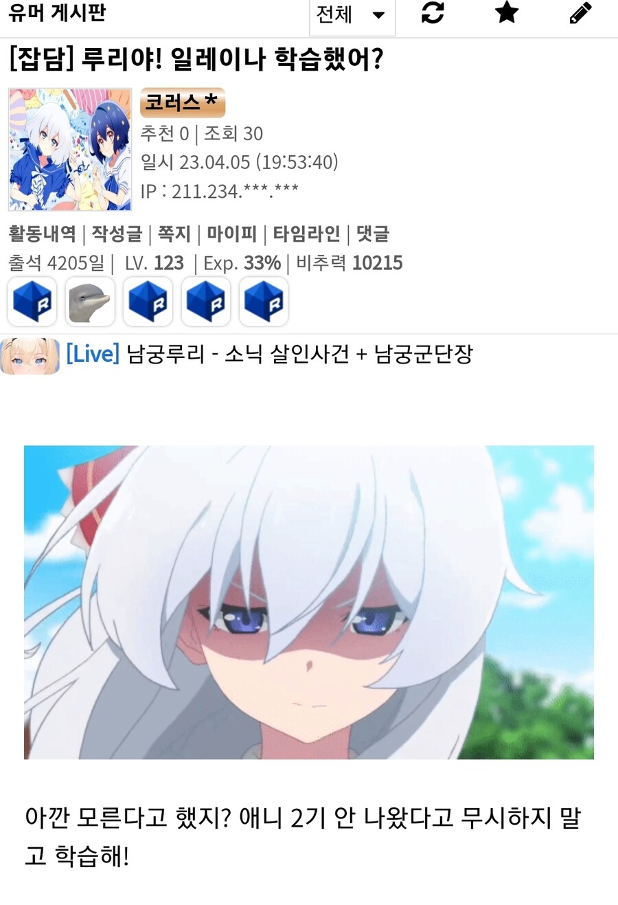 루리ai) 이게 지금 해보잔건가..._1.jpg