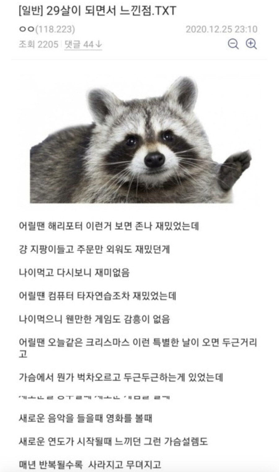 29살되고 인생이 공허한 디씨인_1.jpeg