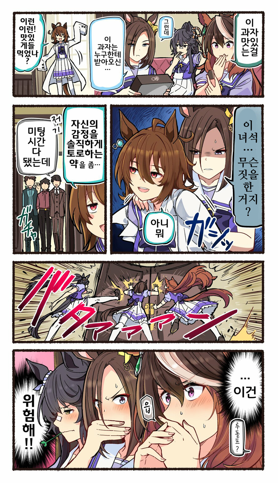 말딸)핫산)생각이 그대로 입으로 나오게 된 학생회.manhwa_1.png