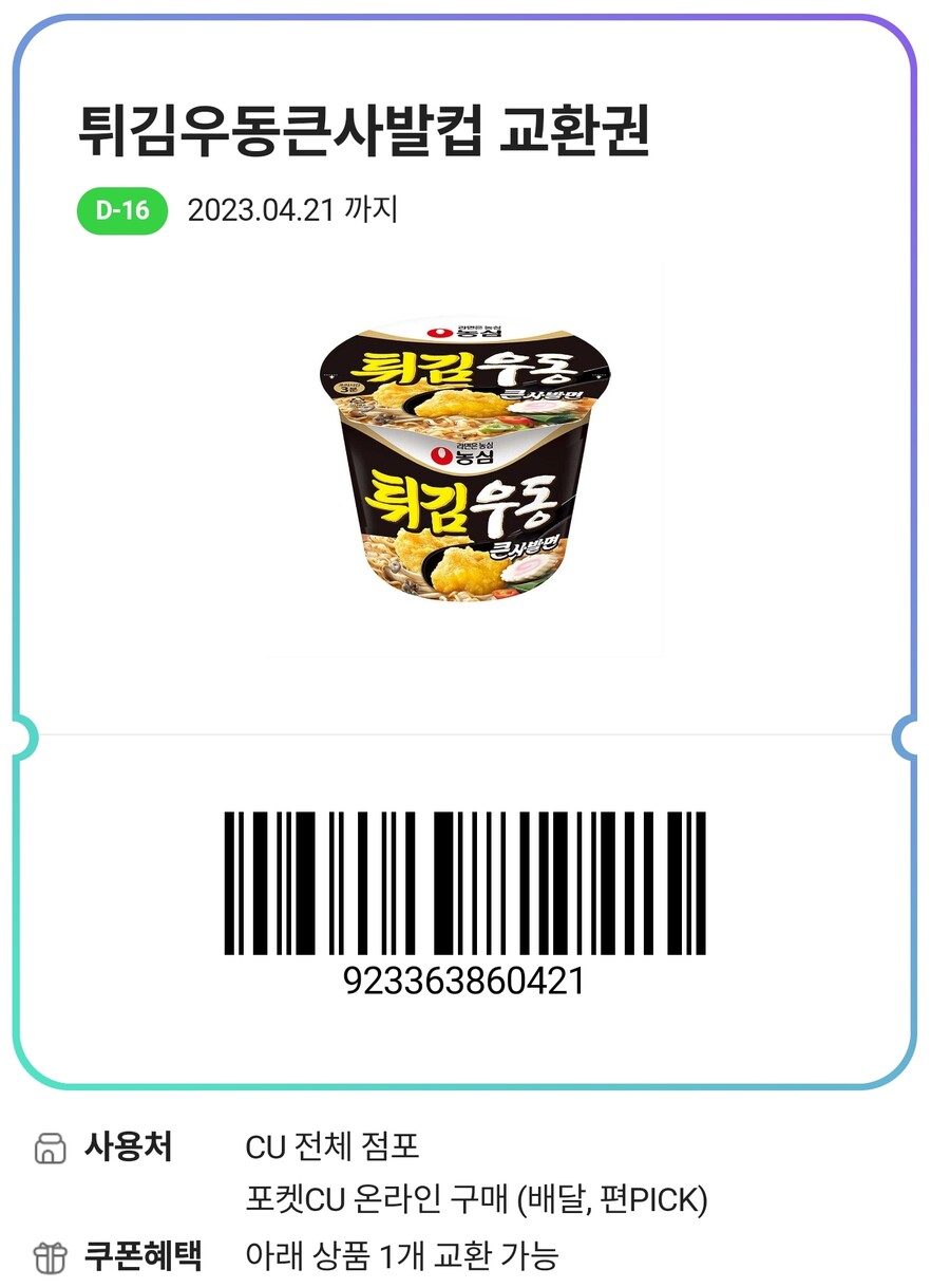 사과하는 동물은? "오소리" 기부하는 유게이는?_2.jpg