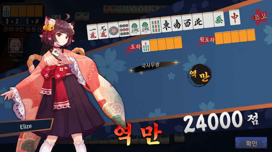 작혼) 국사무쌍_1.png