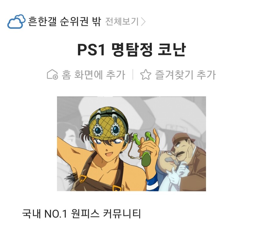 ㅋㅋㅋㅋㅋㅋ 명탐정코난 게시판 만우절당시 게시판 배너 ㅋㅋㅋㅋ_1.jpeg