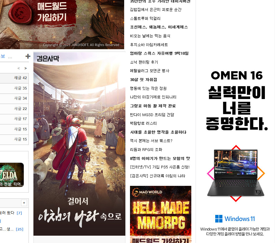 루리웹 지금 광고 마음에 안드는 이유_1.png